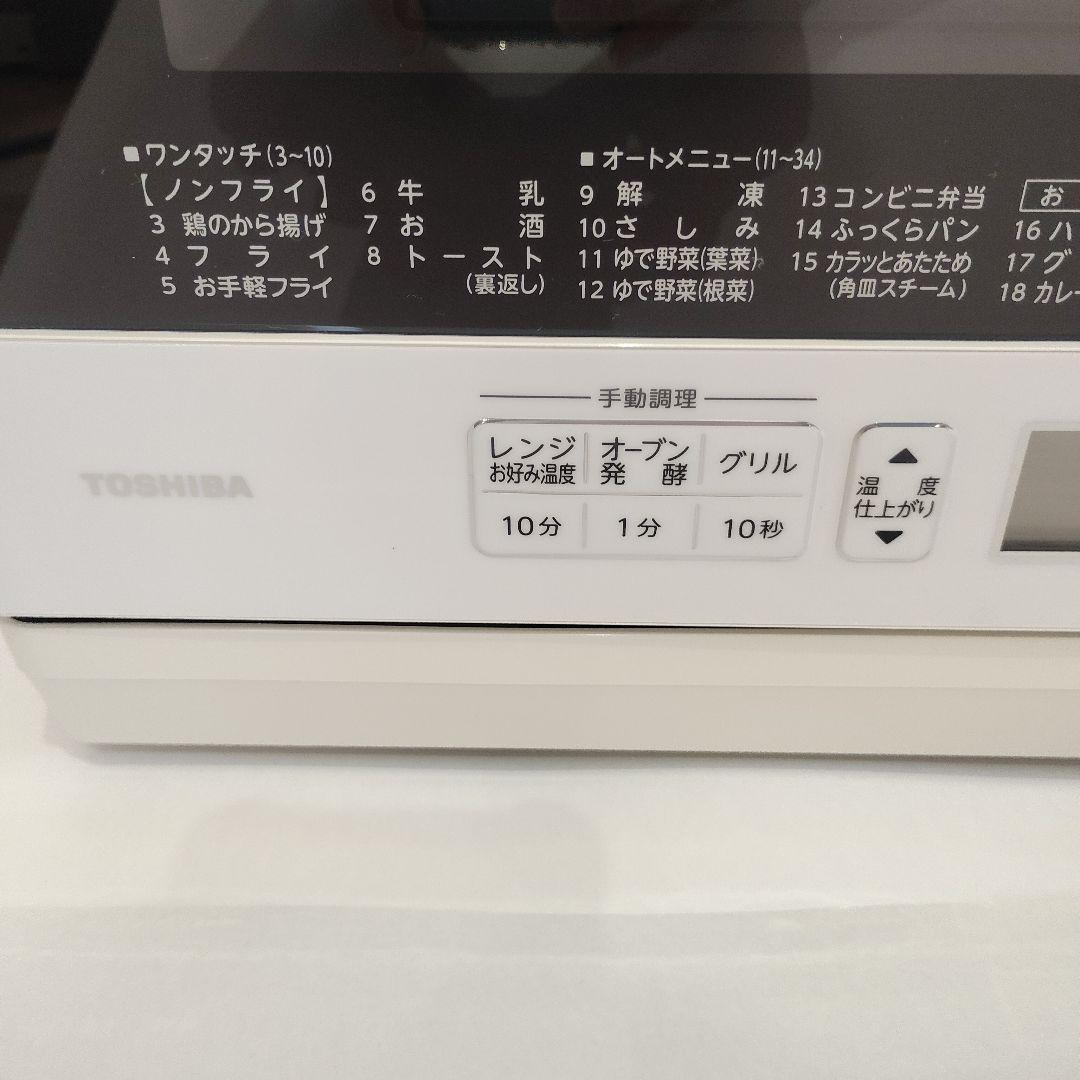 東芝 TOSHIBA スチームオーブンレンジ ER-RD7