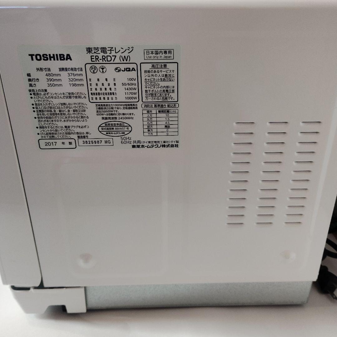 東芝 TOSHIBA スチームオーブンレンジ ER-RD7