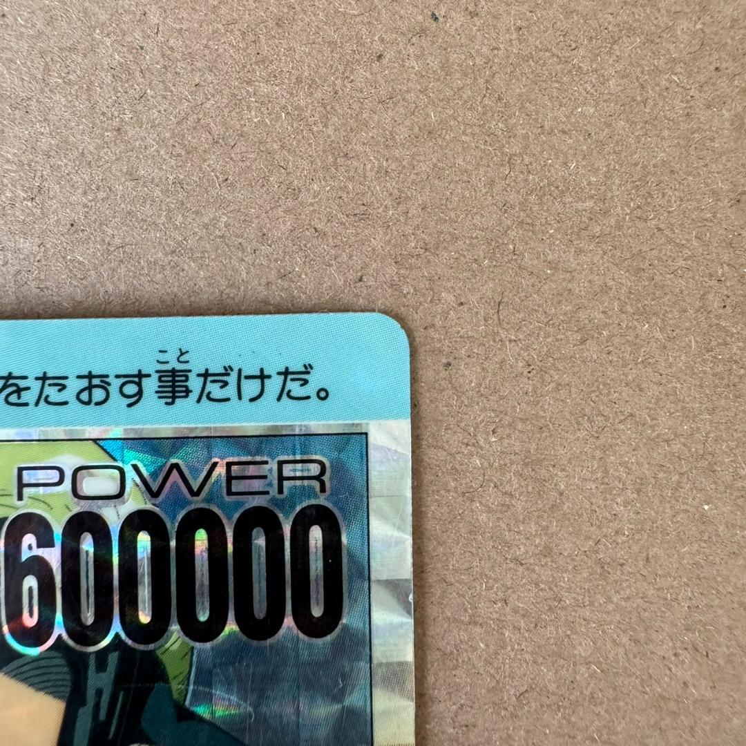 【貴重商品】ドラゴンボール カードダス PPカード 人造人間16号17号18号