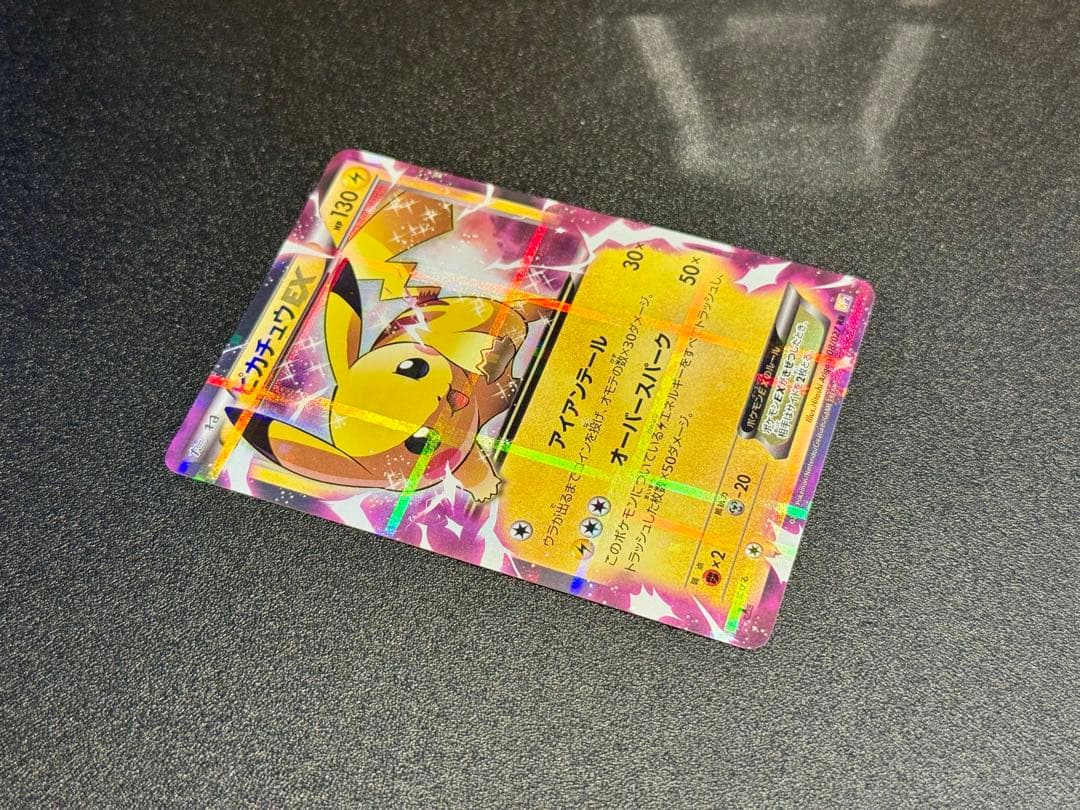 p*a様 ピカチュウEX RR CP2 伝説キラコレクション 008/027