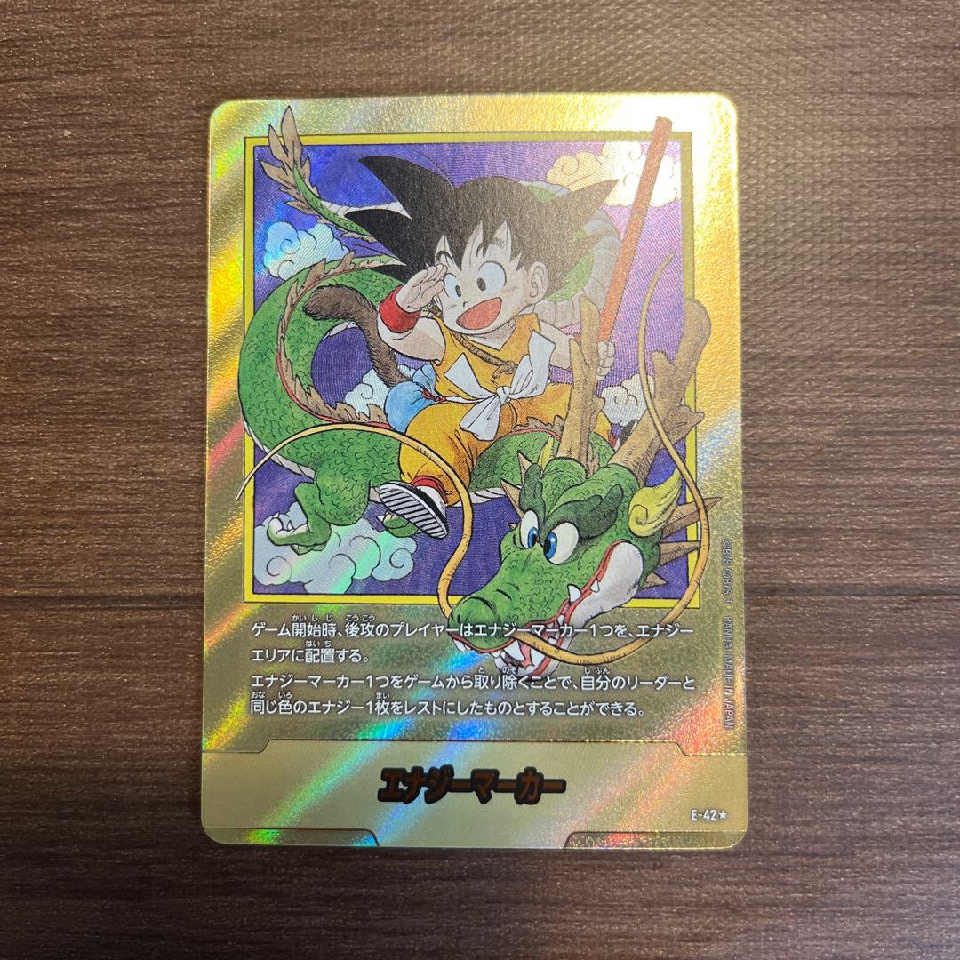 ドラゴンボール フュージョンワールド 1巻　エナジーマーカー　パラレル　E-42