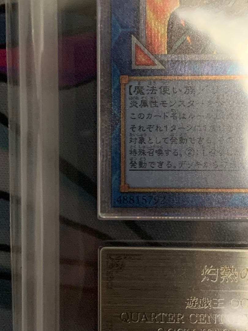 ◆ARS10◆ 灼熱の火霊使いヒータ　25th クオシク　Unity ユニティ