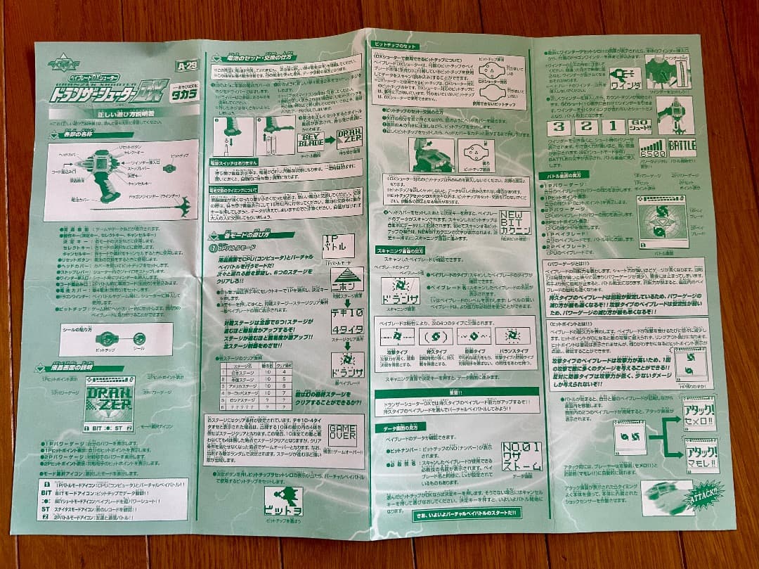 ベイブレード電子ランチャードランザーシューター