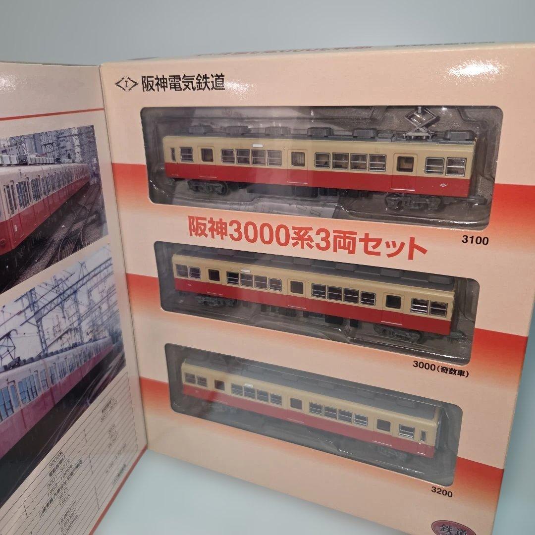 鉄道コレクション 阪神3000系 3両セット