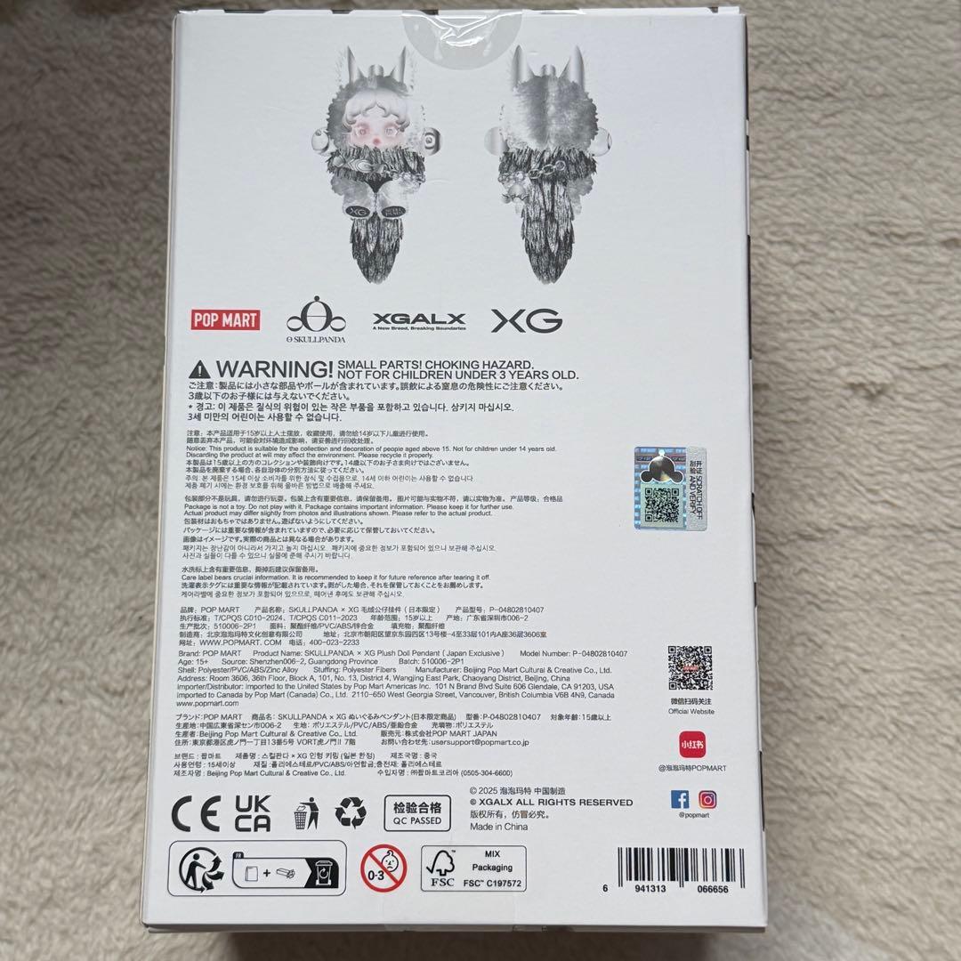 Popmat xg スカルパンダ 新品未開封