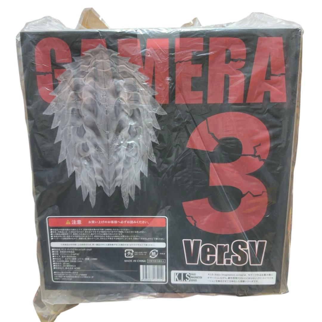 【新品・未開封】ZO MODELS「K.I.S. ガメラ3 Ver.SV」ソフビ