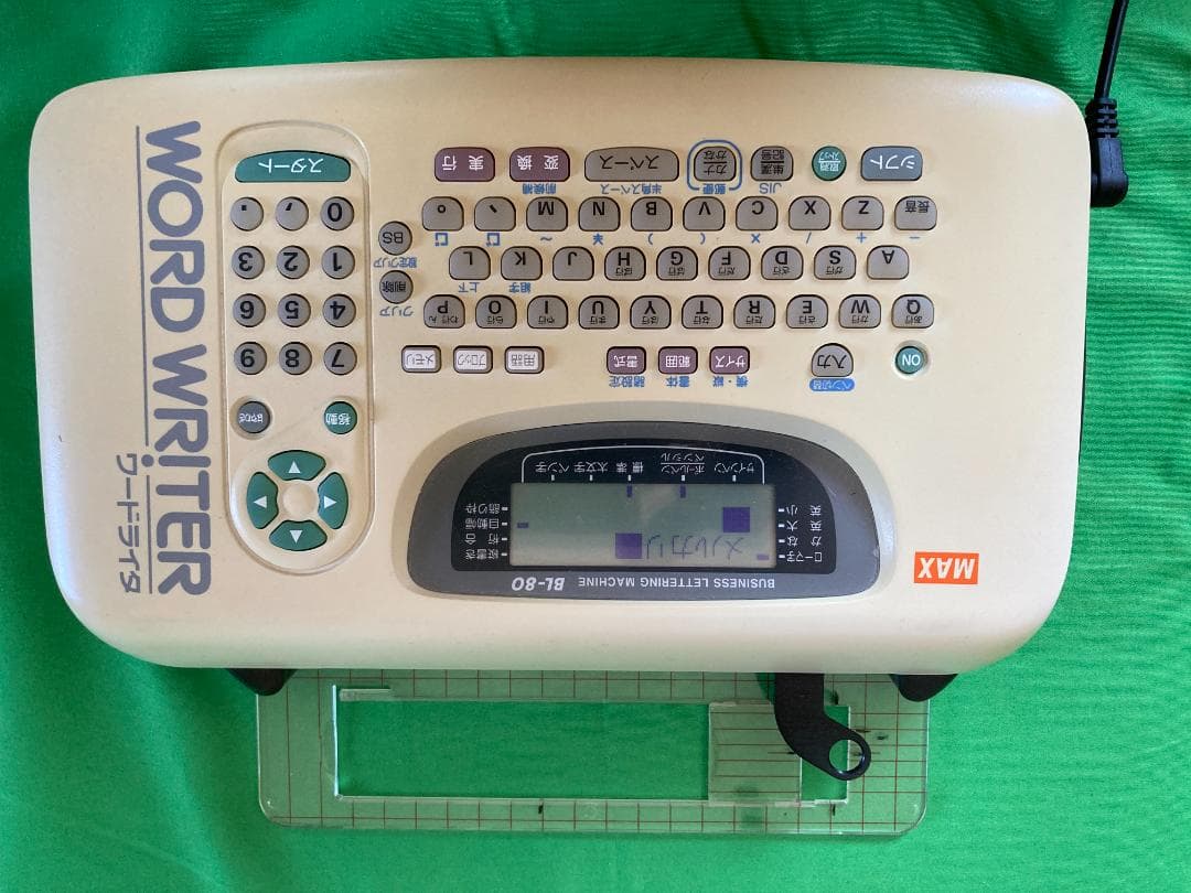 MAX　ワードライタ　BL-80