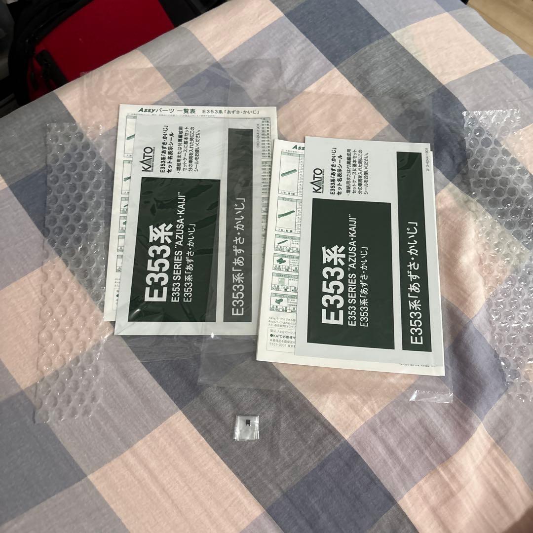 【新品同様】KATO E353系 あずさ　かいじ　鉄道模型　12両フルセット