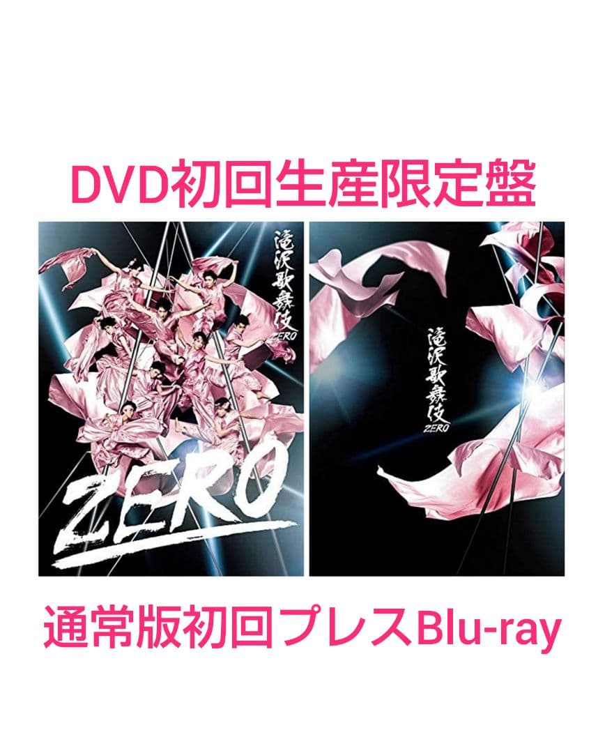  Man グッズ DVD Blu-ray 8点セット