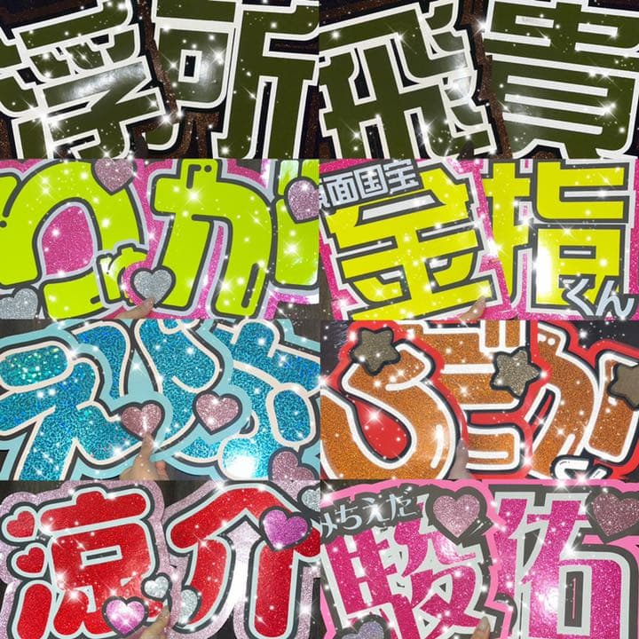 うちわ屋さん　うちわ文字　連結　国内アイドル　JO1 INI 韓国　LDH
