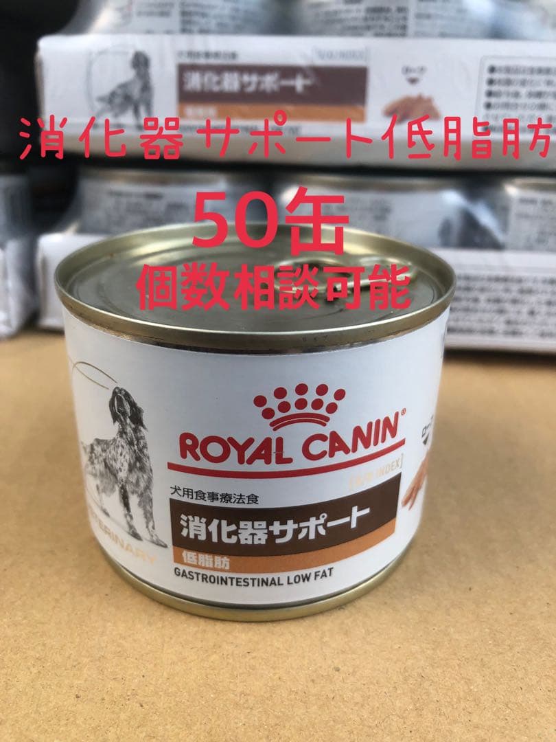 CANIN 消化器サポート 低脂肪50缶セット【個数相談可】