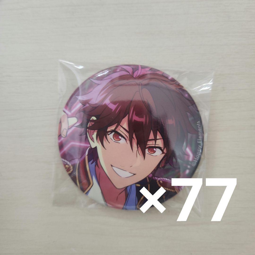 守沢千秋 フィーチャー2 缶バッジ 77個セット