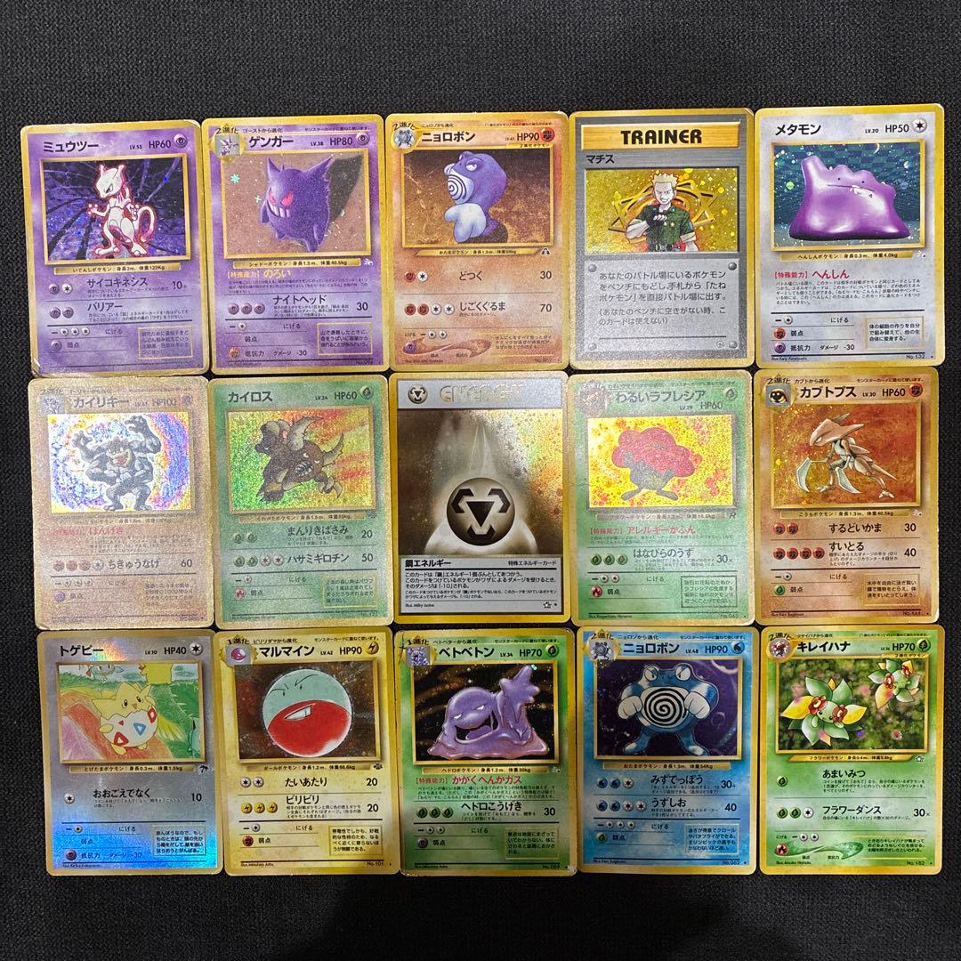 ポケモンカード 旧裏