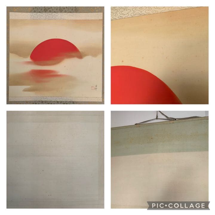 草雲作　朝陽　日の出　縁起物　掛軸　日本画　田崎草雲