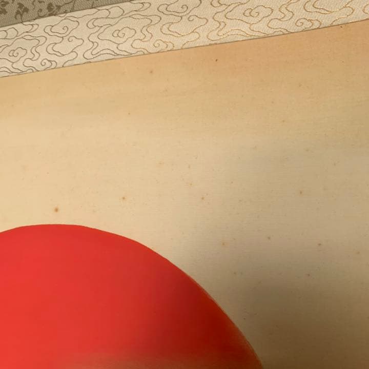 草雲作　朝陽　日の出　縁起物　掛軸　日本画　田崎草雲