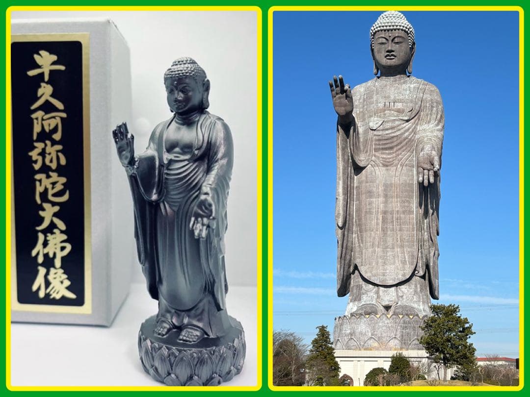 現地購入！牛久大仏　ブロンズ像フィギュア　運気アップ！置き物 仏像 茨城県