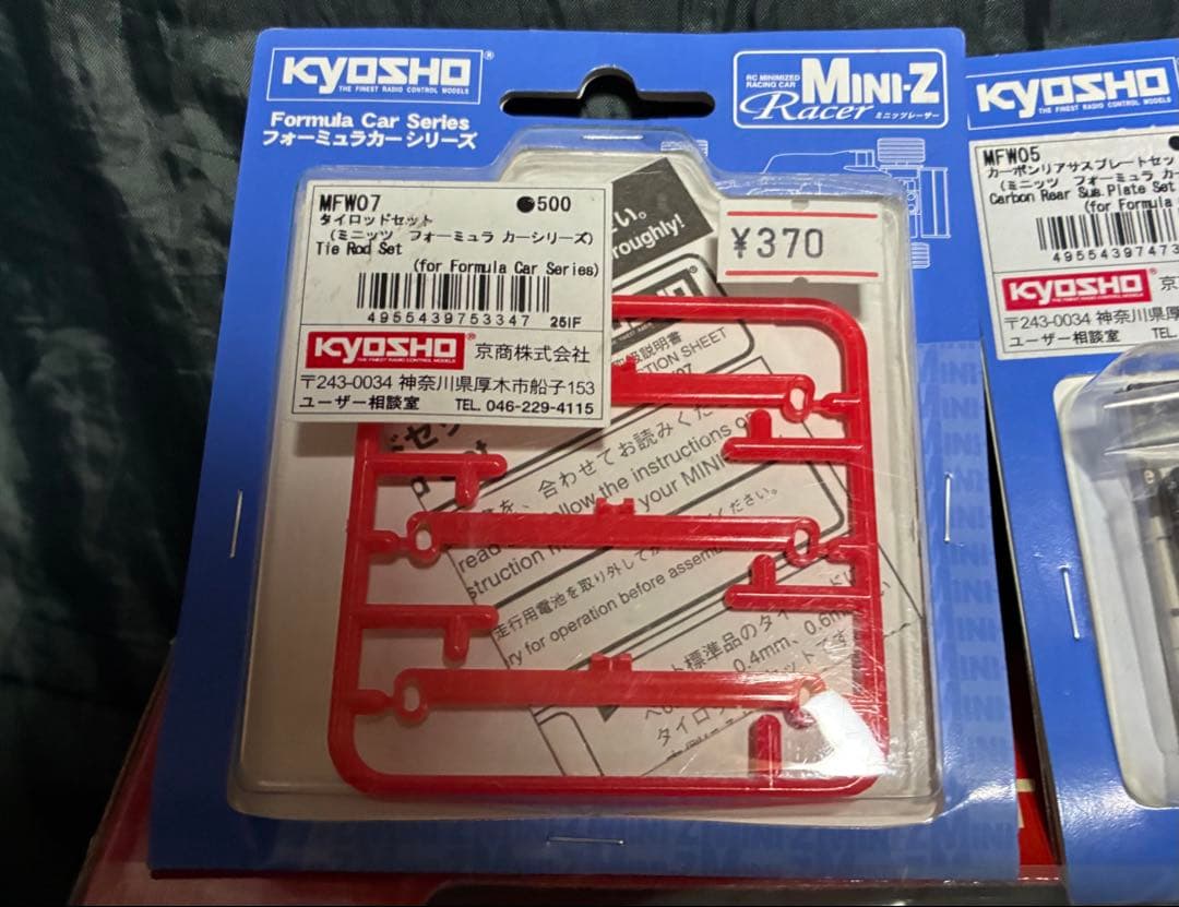 京商 ミニッツ フェラーリ 248 F1 MF-010 送信機レス シャーシ