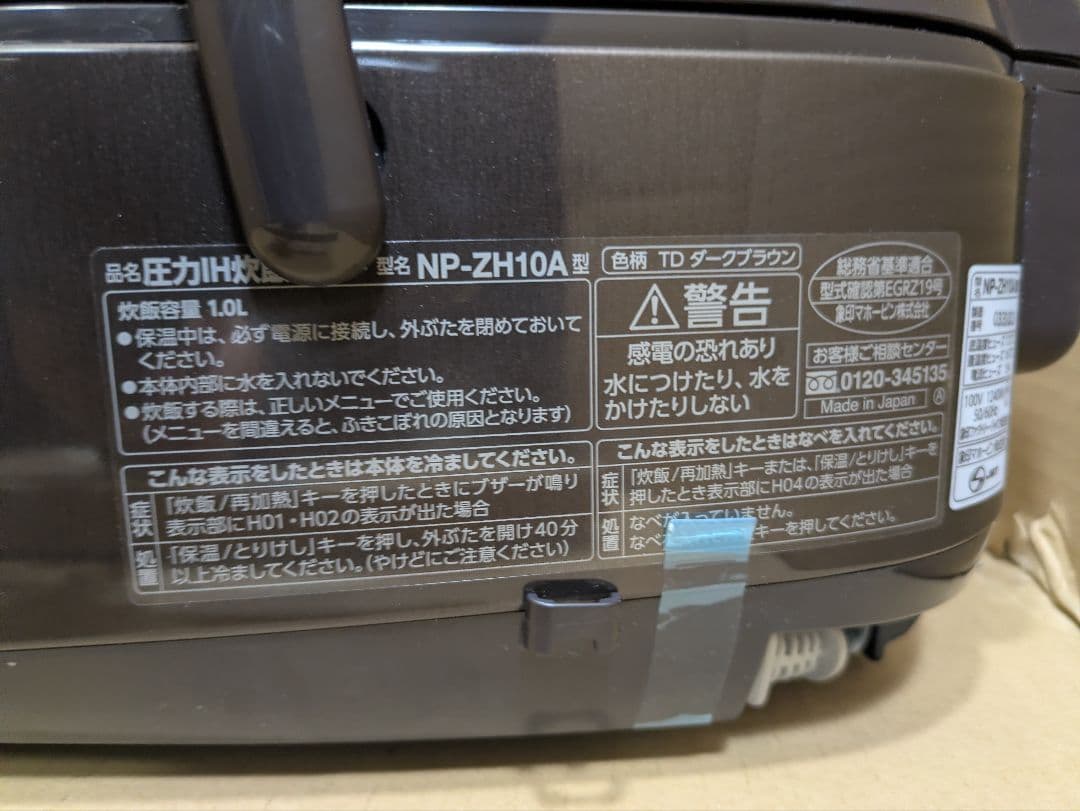 ZOJIRUSHI NP-ZH10A-TD 圧力 炊飯器 1L 展示品 象印