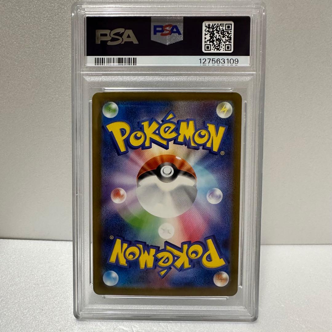 PSA10 ミュウex SAR SV4a シャイニートレジャー 347/190