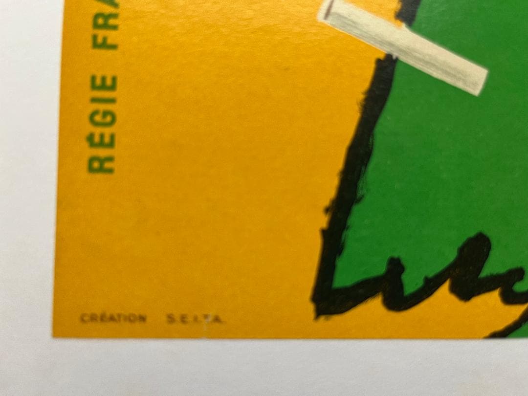 GITANES ・ジタン1953年 未使用リト　SAVIGNAC/サヴィニャック