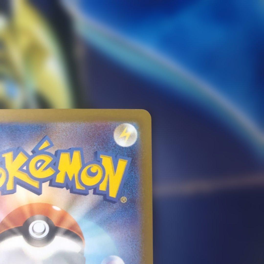 【エラー品】テレパス超エネルギー　①