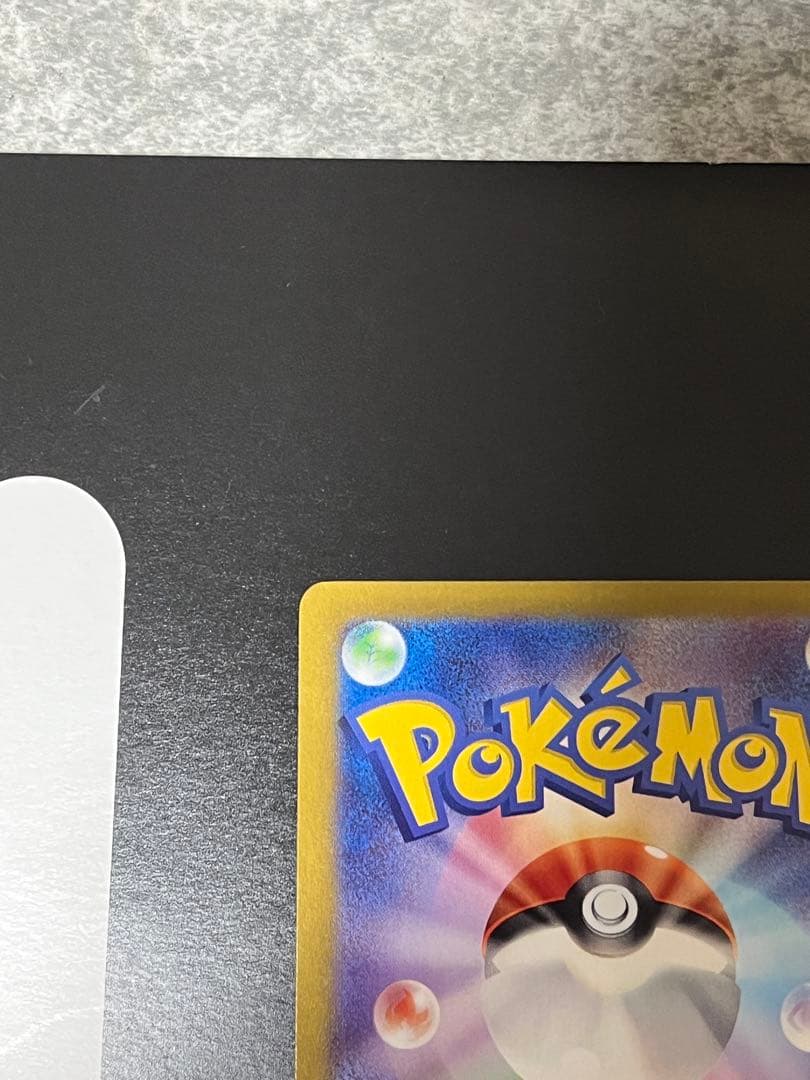 ポケモンカードゲーム　コイキング　ar