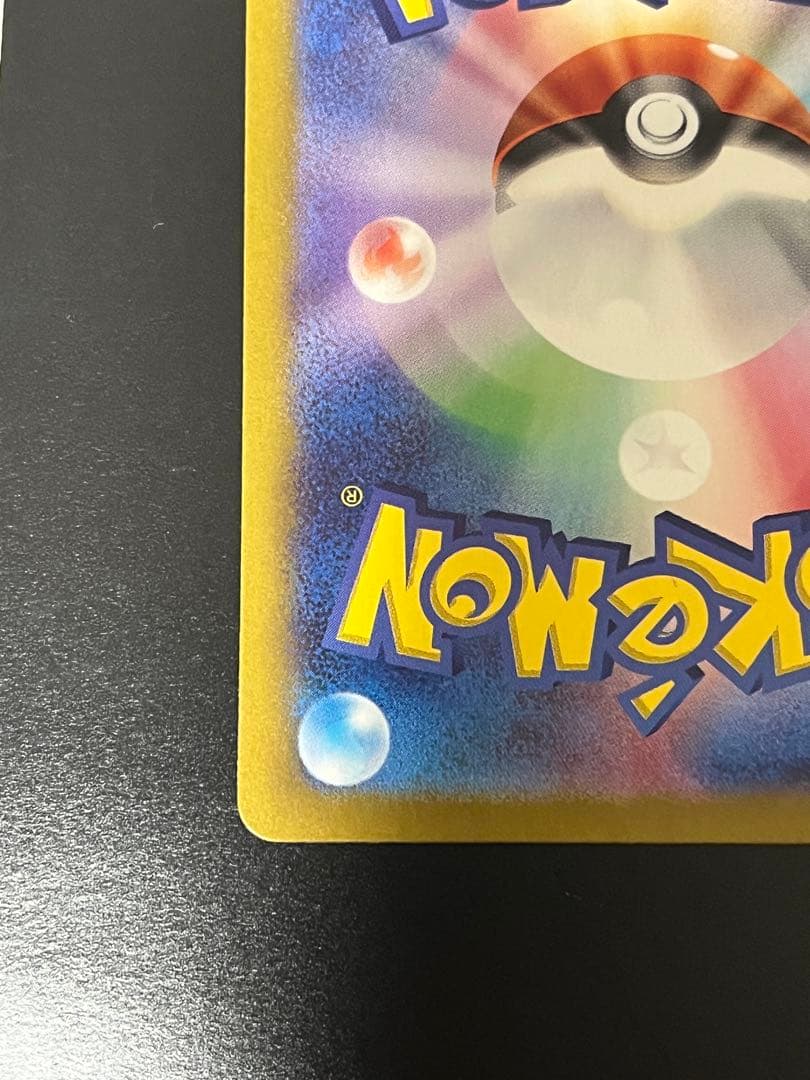 ポケモンカードゲーム　コイキング　ar