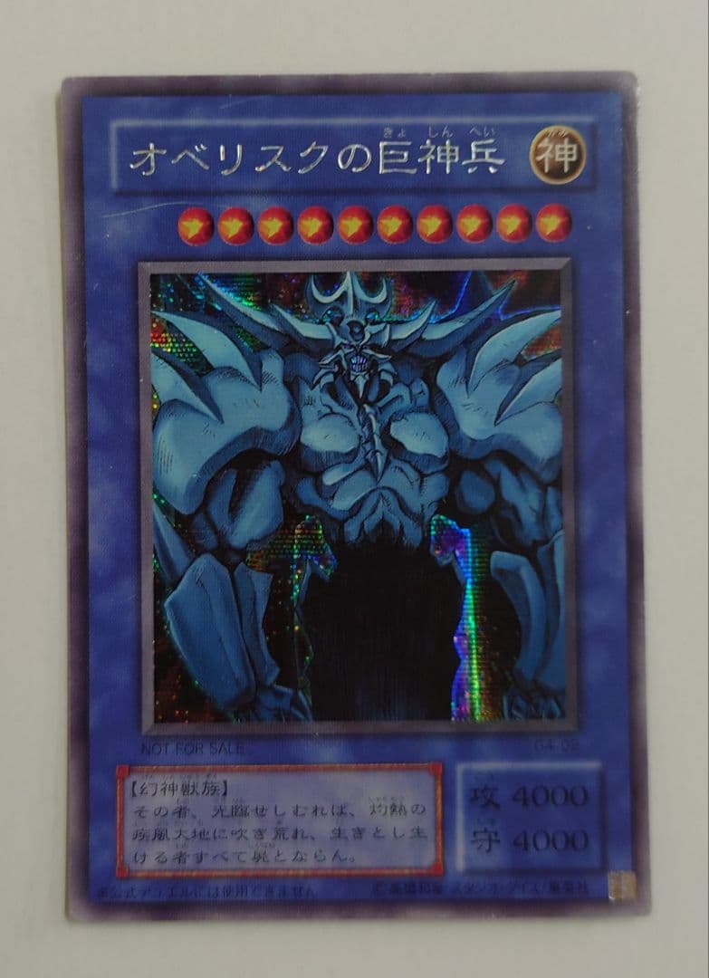 う*プ様 匿名配送//三幻神 ラー オシリス オベリスク 3枚セット