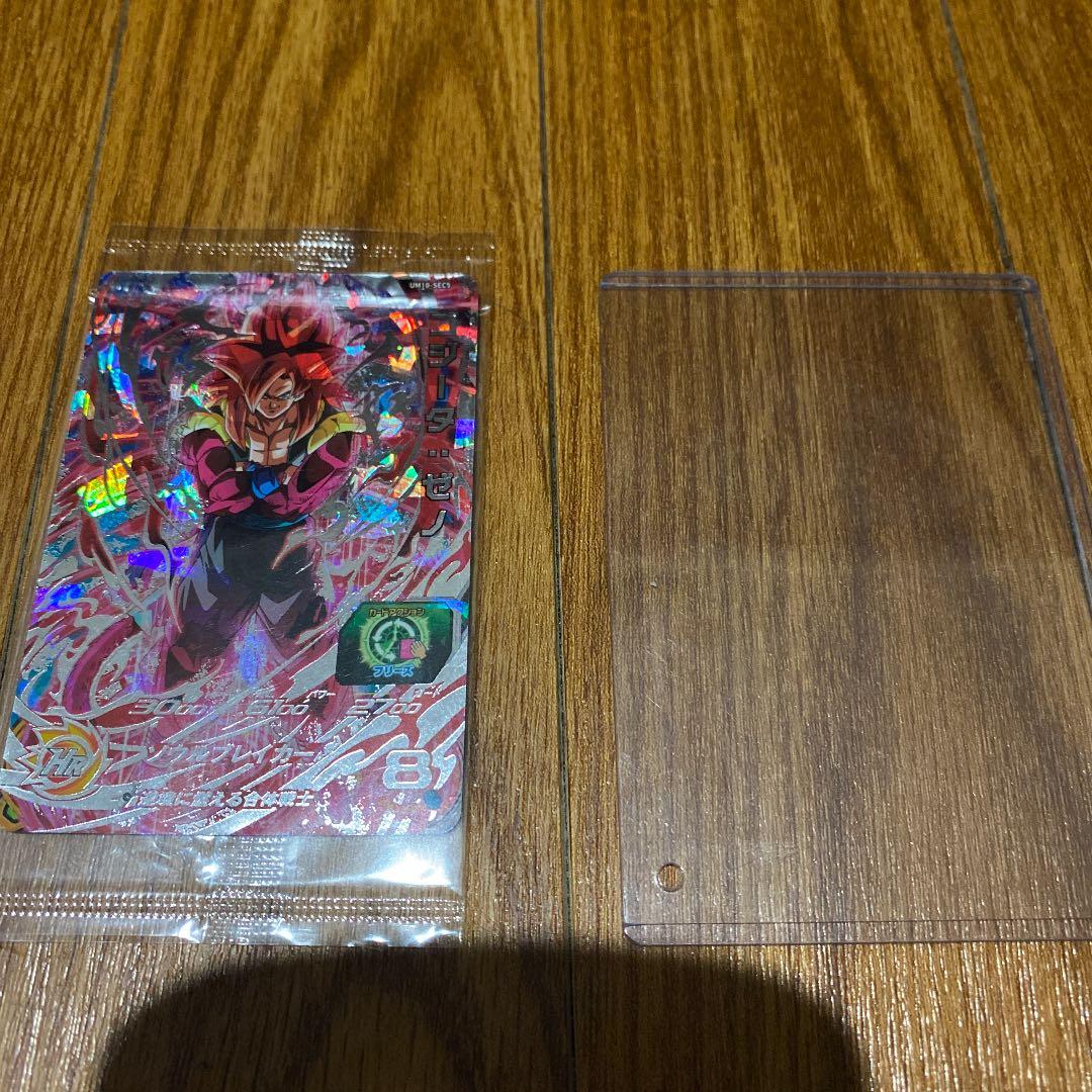 ゴジータゼノ 未開封