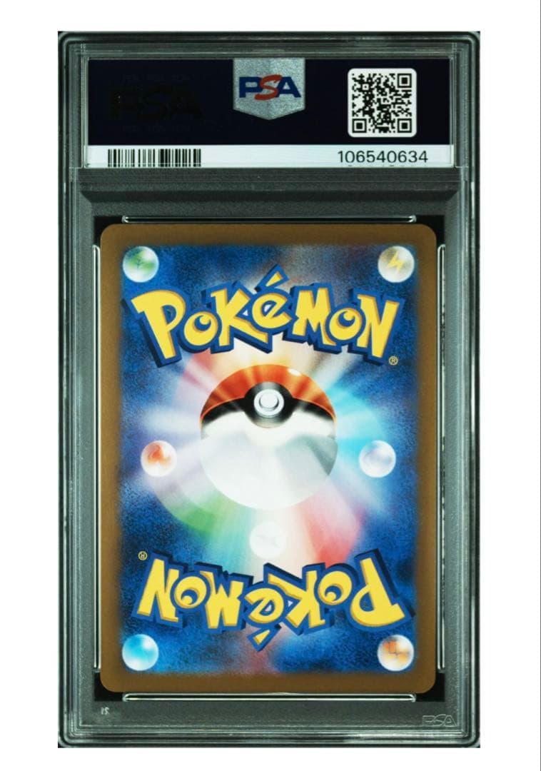 【PSA連番】ギラティナ アルセウス パルキア ディアルガvstar 四神