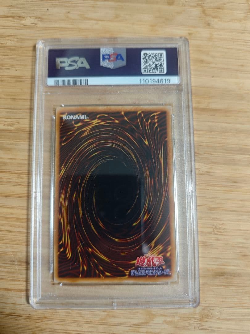 PSA9 遊戯王　2期　真紅眼の黒竜　ウルトラレア　PG-09