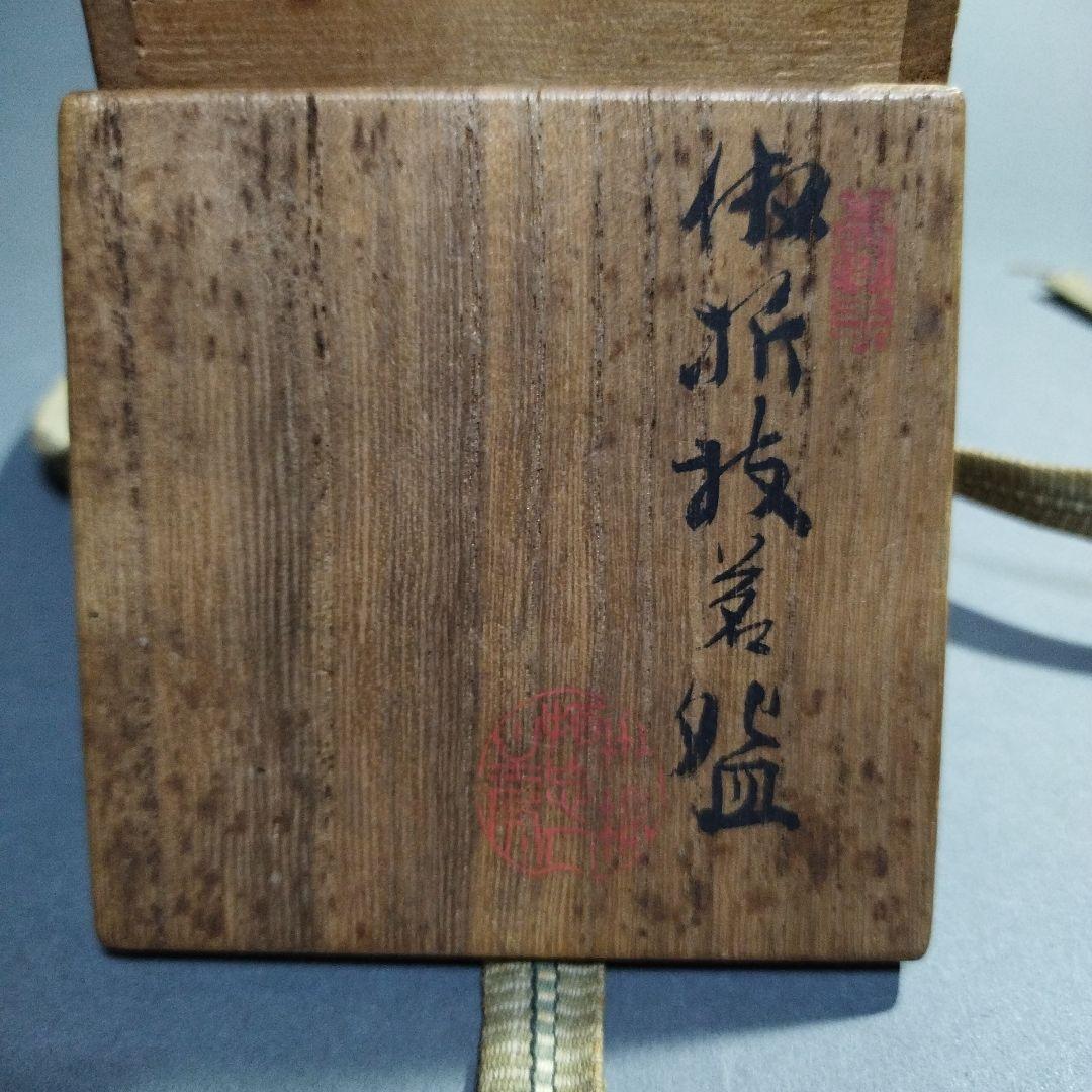 九谷焼　矢口永寿　煎茶碗　５客　共箱