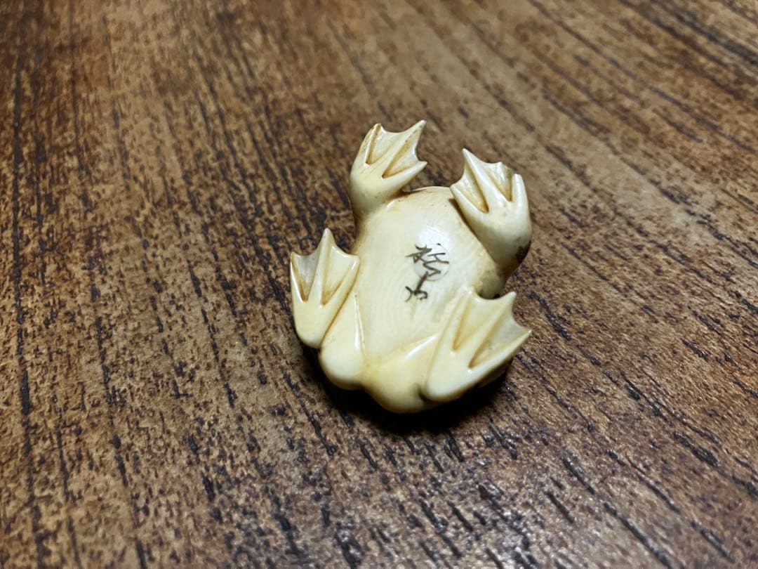 根付 天然素材 蛙 セット ビンテージ アンティーク 骨董品
