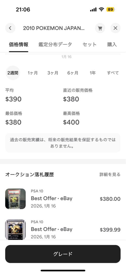 【世界に110枚】PSA10 バンギラス-レジェンド ホロ 渦巻有り 2010