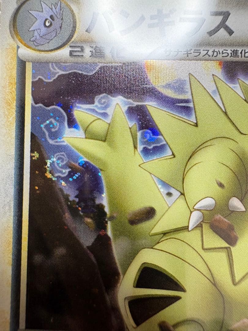 【世界に110枚】PSA10 バンギラス-レジェンド ホロ 渦巻有り 2010