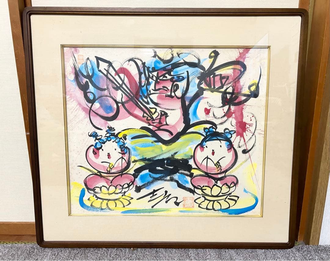 辻志郎　不動明王