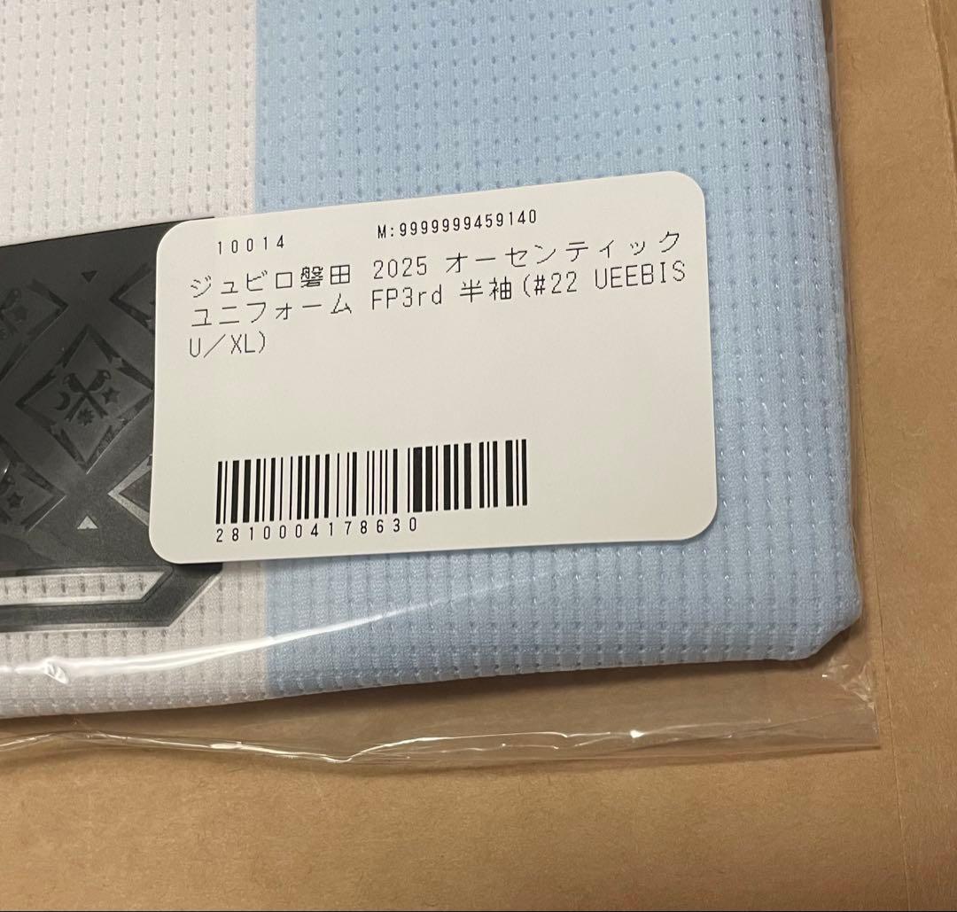ジュビロ磐田 上夷克典 2025 オーセンティックユニフォーム 3rd