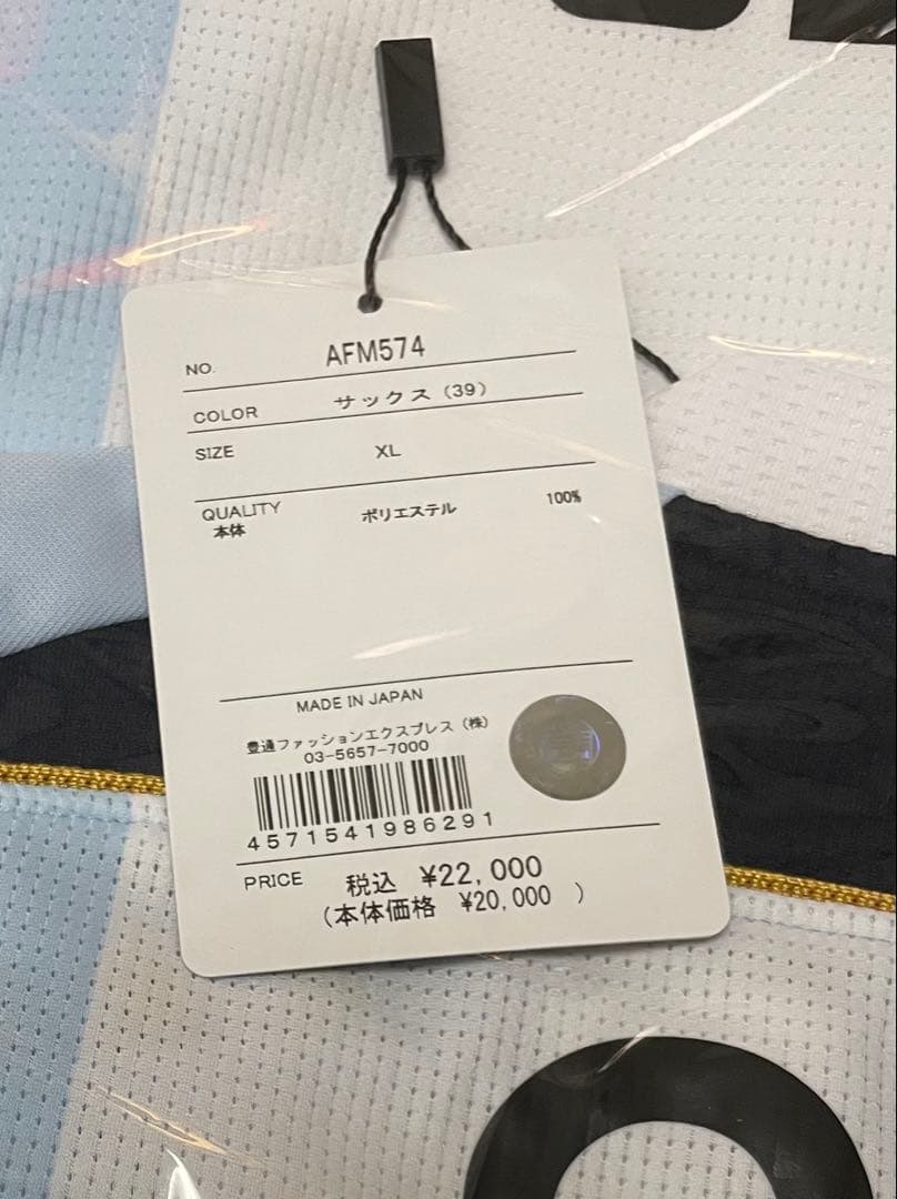 ジュビロ磐田 上夷克典 2025 オーセンティックユニフォーム 3rd