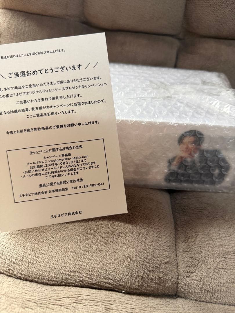 目黒蓮　Man ネピア　当選　ティッシュケース　非売品　懸賞　当選品