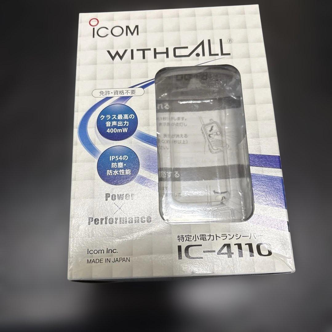 アイコム 特定小電力トランシーバー 20ch C-4110　２台セット