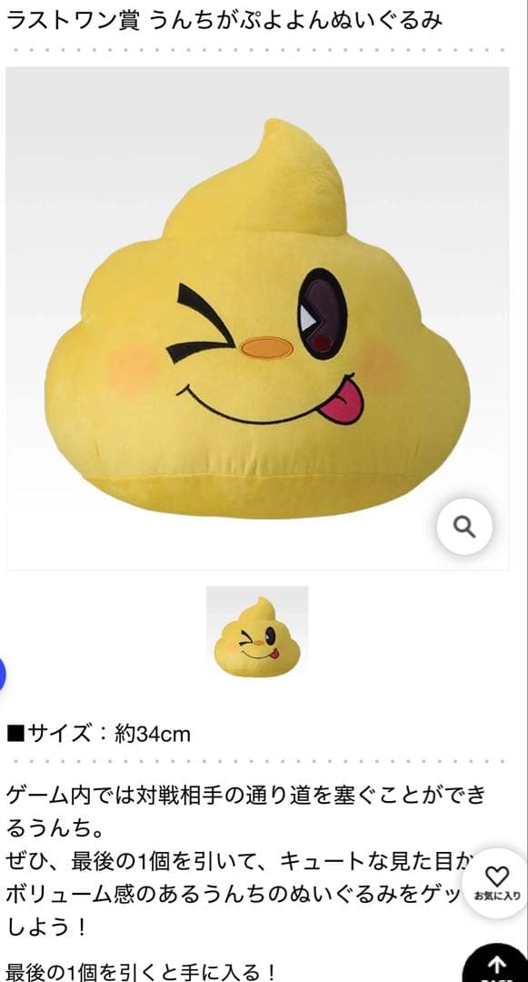 一番くじ 桃太郎電鉄 目指せ億万長者への道！　Ａ賞 ラストワン賞