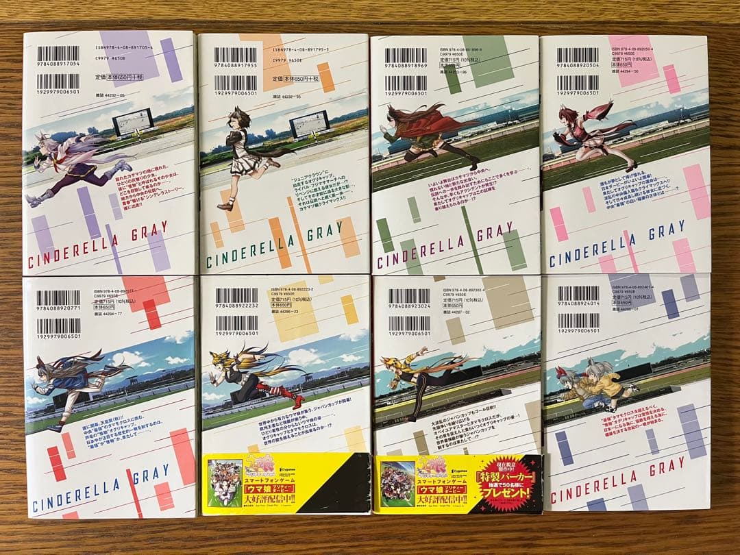 ウマ娘　シンデレラグレイ　全巻セット1〜20巻　スターブロッサム1〜2巻