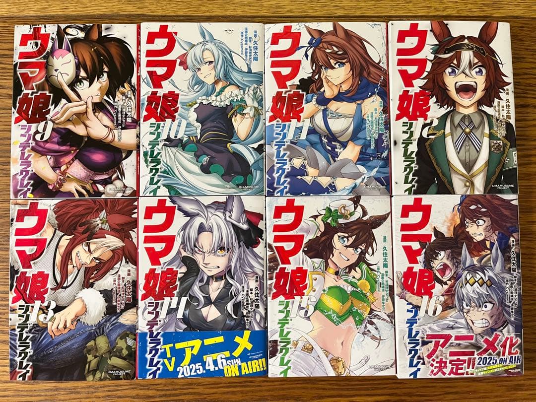 ウマ娘　シンデレラグレイ　全巻セット1〜20巻　スターブロッサム1〜2巻