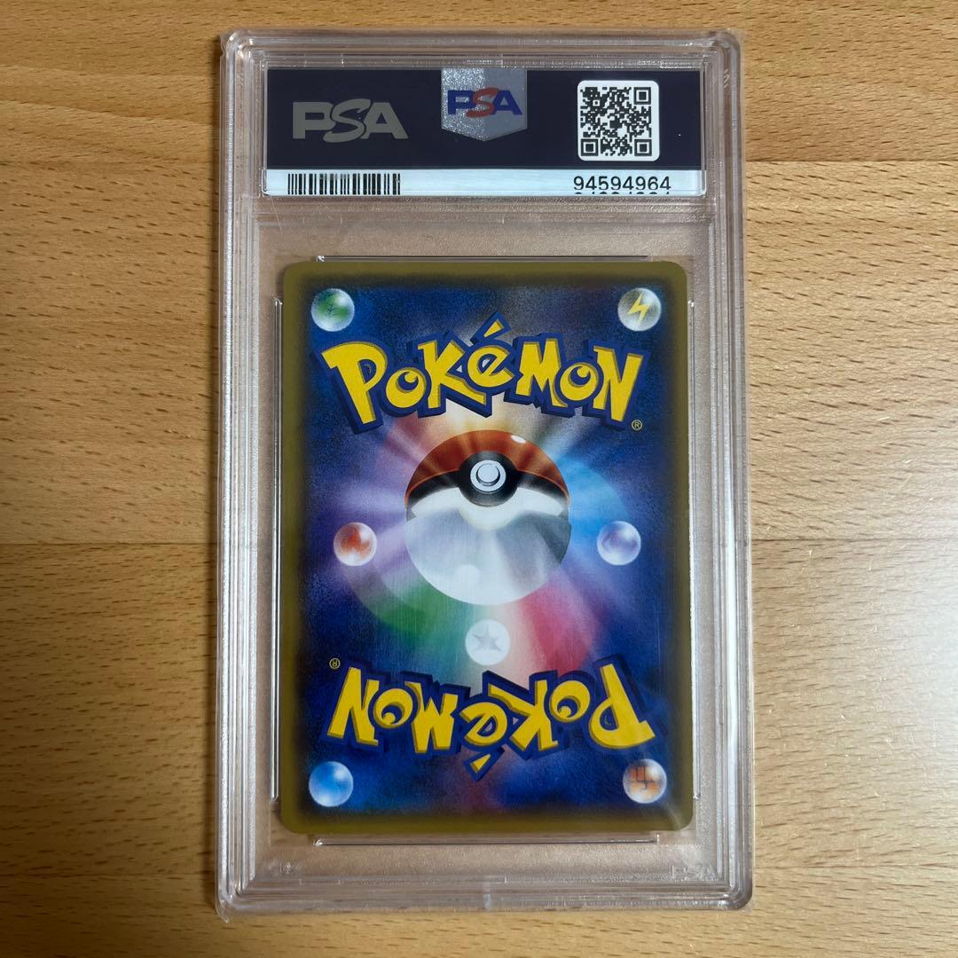 【PSA10】ルザミーネ　SR