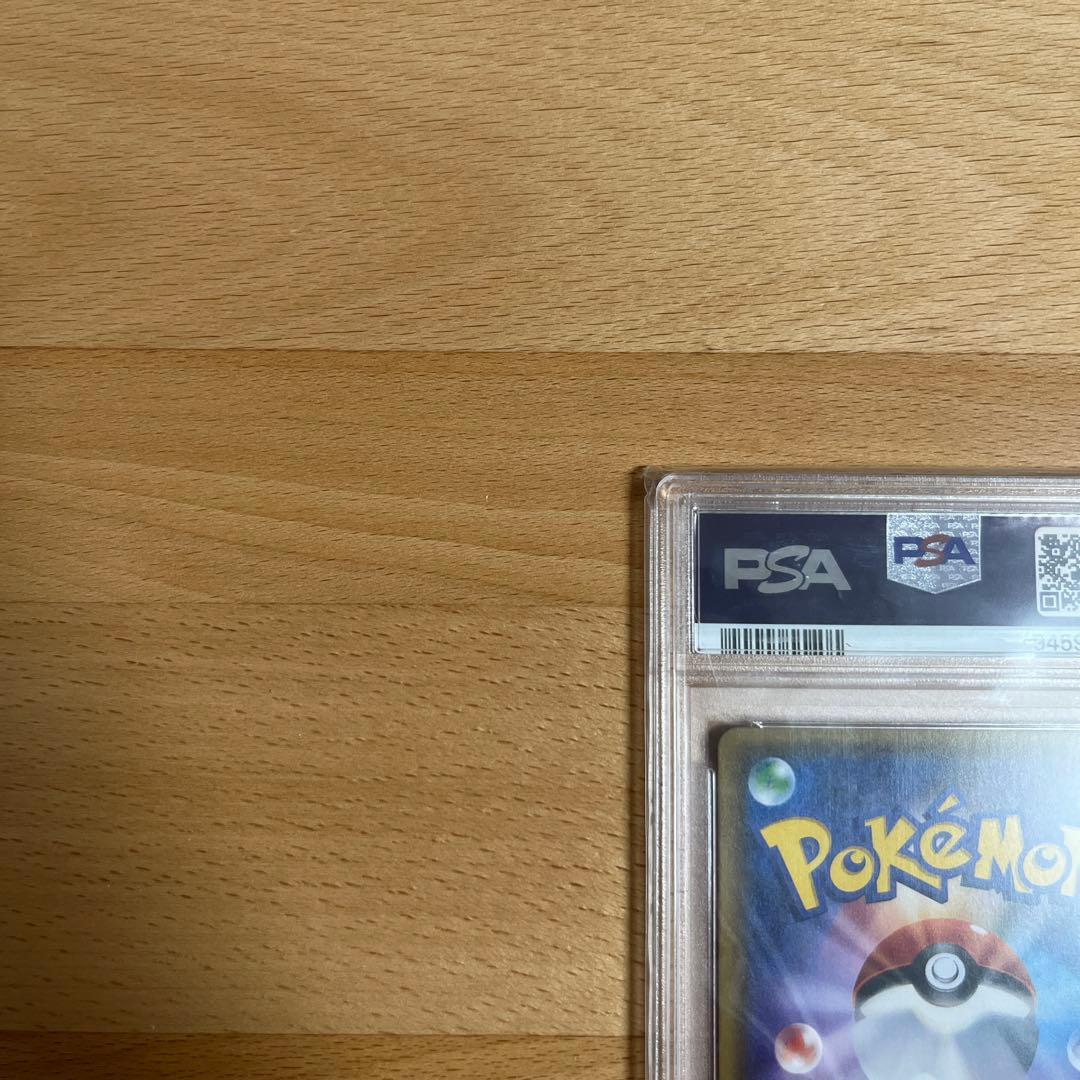 【PSA10】ルザミーネ　SR