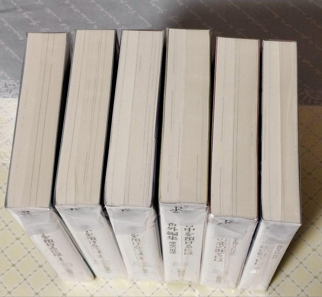 未読 ✿ 背中を預けるには　この恋の涯てには ✿ 小綱実波　BL