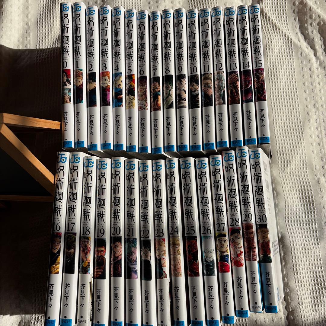 呪術廻戦 全巻セット0, 1-30巻