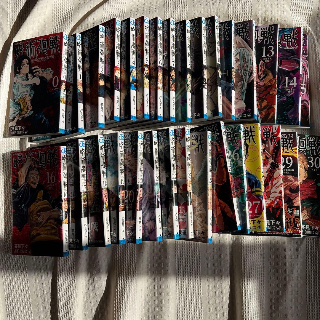 呪術廻戦 全巻セット0, 1-30巻