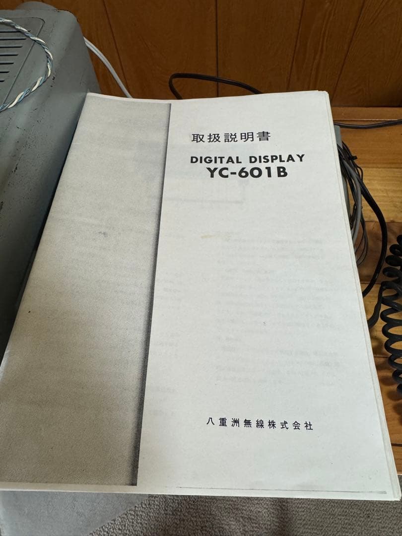 YAESU (八重洲無線) デジタルディスプレイ YC-601B