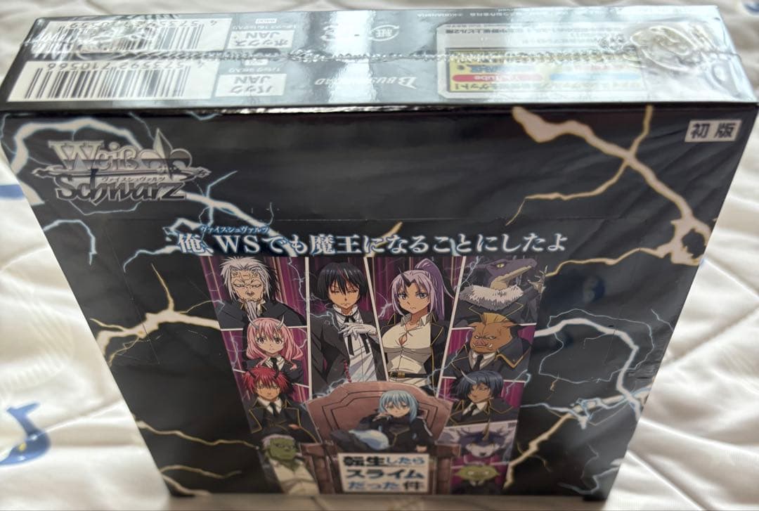 ヴァイスシュヴァルツ ブースターパック 転生したらスライムだった件 Vol.3